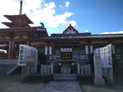 四天王寺(大阪府)