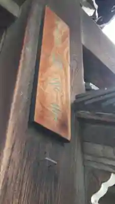 称名寺のその他建物