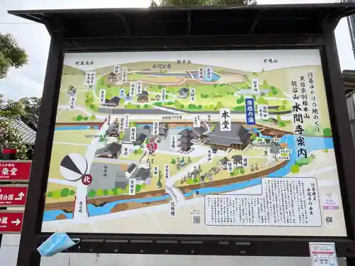 水間寺(大阪府)