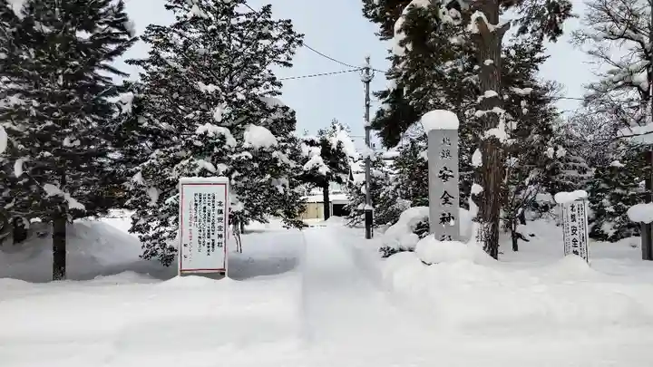 北海道護國神社の末社・摂社