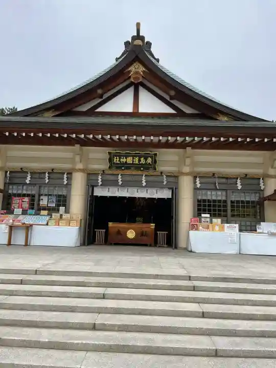 廣島護國神社(広島県)