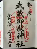 武蔵御嶽神社の{uncategorized: "未分類", other: "その他", undefined: "問題あり", building: "その他建物", grave: "お墓", sacred_gate: "鳥居", guardian: "狛犬", statue: "像", buddha: "仏像", history: "歴史", nature: "自然", garden: "庭園", animal: "動物", pagoda: "塔", temizu: "手水舎", mountain_gate: "山門・神門", sanctuary: "本殿・本堂", subordinate: "末社・摂社", art: "芸術", scenery: "景色", jizo: "地蔵", ema: "絵馬", goshuin: "御朱印", omikuji: "おみくじ", items: "授与品その他", amulet: "お守り", goshuincho: "御朱印帳", eats: "食事", festival: "お祭り", votive_dance: "神楽", shichigosan: "七五三参", wedding: "結婚式", experience: "体験その他", initially: "初詣", around: "周辺", anti_infection: "感染症対策"}