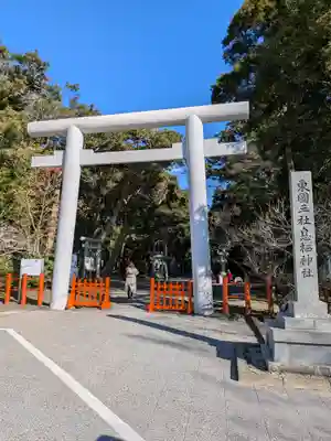 息栖神社(茨城県)