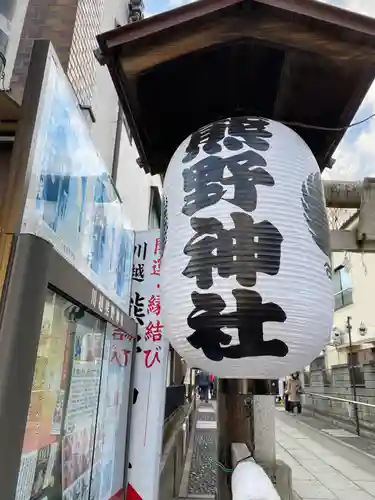 川越熊野神社のその他建物