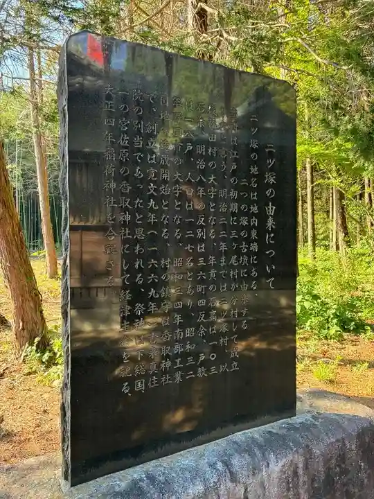 香取神社(千葉県)