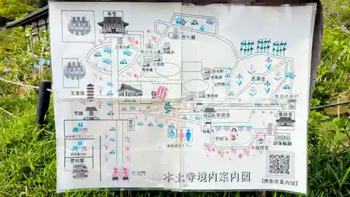 本土寺(千葉県)