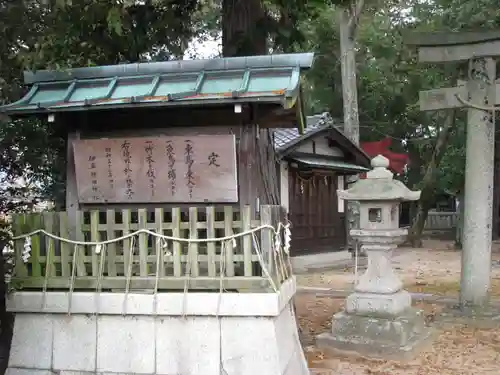 伊豆神田神社(滋賀県)