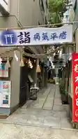 少彦名神社(大阪府)