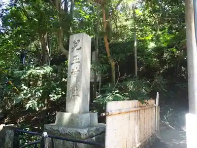 児玉神社の歴史