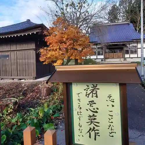 満福寺(秋田県)