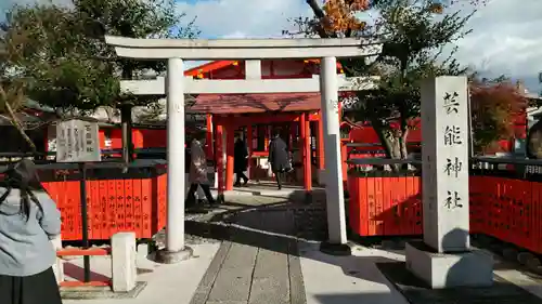 車折神社の鳥居