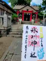 元郷氷川神社(埼玉県)