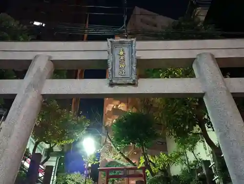 妻戀神社(東京都)