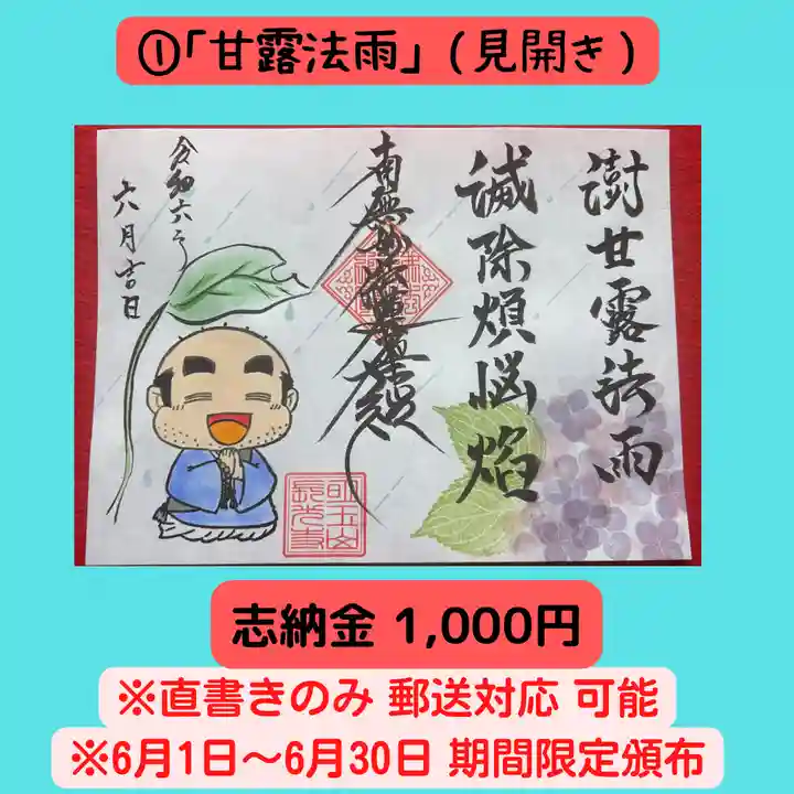 長光寺(長野県)