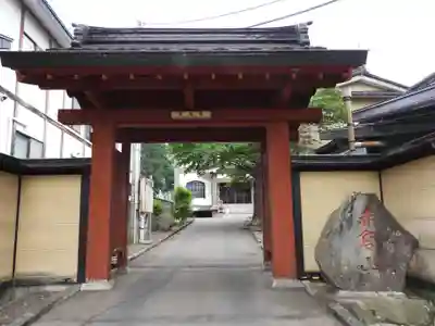 宝泉院(青森県)