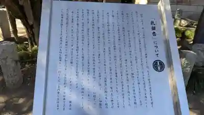 秩父神社の歴史