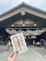 常陸国出雲大社の{uncategorized: "未分類", other: "その他", undefined: "問題あり", building: "その他建物", grave: "お墓", sacred_gate: "鳥居", guardian: "狛犬", statue: "像", buddha: "仏像", history: "歴史", nature: "自然", garden: "庭園", animal: "動物", pagoda: "塔", temizu: "手水舎", mountain_gate: "山門・神門", sanctuary: "本殿・本堂", subordinate: "末社・摂社", art: "芸術", scenery: "景色", jizo: "地蔵", ema: "絵馬", goshuin: "御朱印", omikuji: "おみくじ", items: "授与品その他", amulet: "お守り", goshuincho: "御朱印帳", eats: "食事", festival: "お祭り", votive_dance: "神楽", shichigosan: "七五三参", wedding: "結婚式", experience: "体験その他", initially: "初詣", around: "周辺", anti_infection: "感染症対策"}