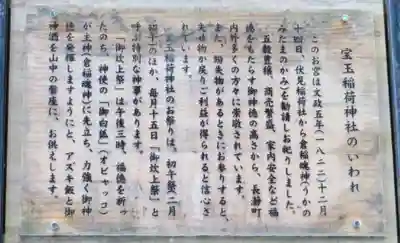 宝登山神社の歴史