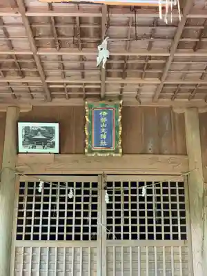 大神社の本殿・本堂