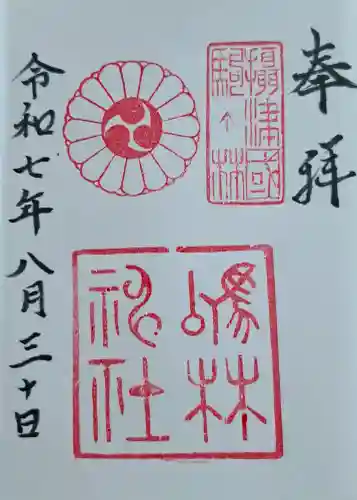 厄除の宮　駒林神社の{uncategorized: "未分類", other: "その他", undefined: "問題あり", building: "その他建物", grave: "お墓", sacred_gate: "鳥居", guardian: "狛犬", statue: "像", buddha: "仏像", history: "歴史", nature: "自然", garden: "庭園", animal: "動物", pagoda: "塔", temizu: "手水舎", mountain_gate: "山門・神門", sanctuary: "本殿・本堂", subordinate: "末社・摂社", art: "芸術", scenery: "景色", jizo: "地蔵", ema: "絵馬", goshuin: "御朱印", omikuji: "おみくじ", items: "授与品その他", amulet: "お守り", goshuincho: "御朱印帳", eats: "食事", festival: "お祭り", votive_dance: "神楽", shichigosan: "七五三参", wedding: "結婚式", experience: "体験その他", initially: "初詣", around: "周辺", anti_infection: "感染症対策"}