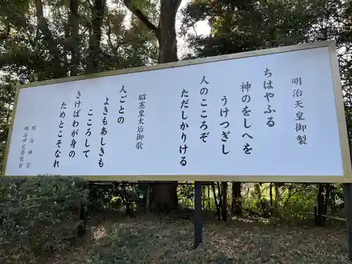 明治神宮(東京都)