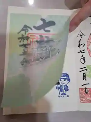 七社神社(東京都)