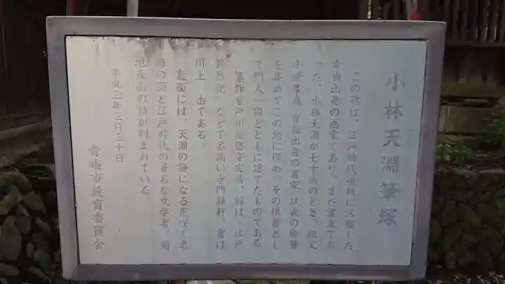 住吉神社の歴史