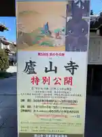 廬山寺(廬山天台講寺)(京都府)