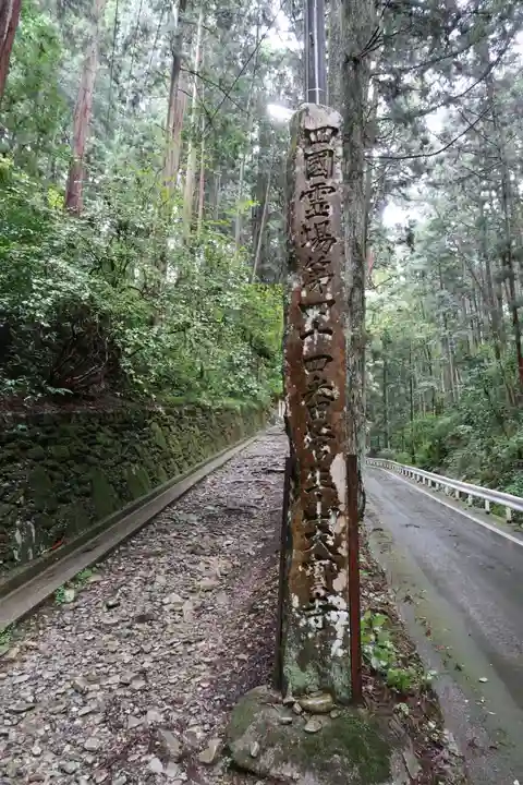 大宝寺のその他建物
