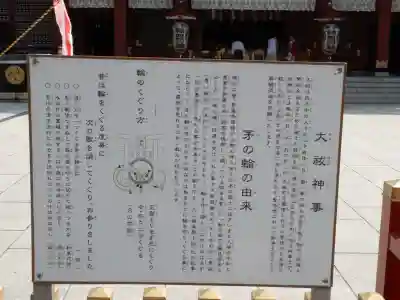 神田神社（神田明神）の体験その他