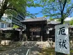 名古屋東照宮(愛知県)