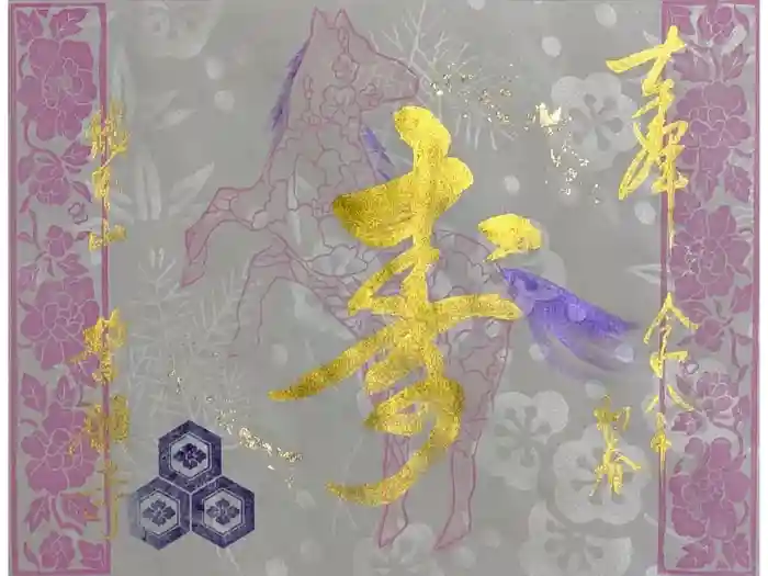 誓願寺の御朱印