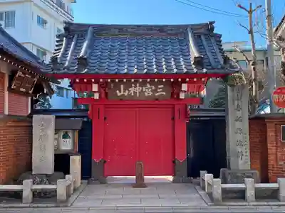 勝専寺の山門・神門