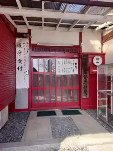 龍の入不動尊(東京都)