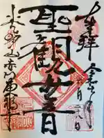 東福寺(神奈川県)