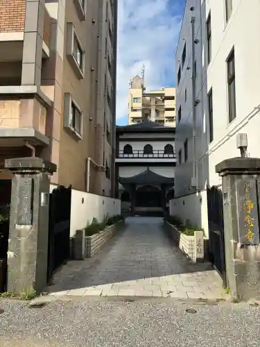 浄念寺の{uncategorized: "未分類", other: "その他", undefined: "問題あり", building: "その他建物", grave: "お墓", sacred_gate: "鳥居", guardian: "狛犬", statue: "像", buddha: "仏像", history: "歴史", nature: "自然", garden: "庭園", animal: "動物", pagoda: "塔", temizu: "手水舎", mountain_gate: "山門・神門", sanctuary: "本殿・本堂", subordinate: "末社・摂社", art: "芸術", scenery: "景色", jizo: "地蔵", ema: "絵馬", goshuin: "御朱印", omikuji: "おみくじ", items: "授与品その他", amulet: "お守り", goshuincho: "御朱印帳", eats: "食事", festival: "お祭り", votive_dance: "神楽", shichigosan: "七五三参", wedding: "結婚式", experience: "体験その他", initially: "初詣", around: "周辺", anti_infection: "感染症対策"}