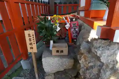 大将軍八神社の末社・摂社