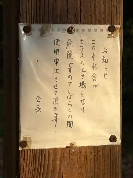 船堀日枝神社の手水舎