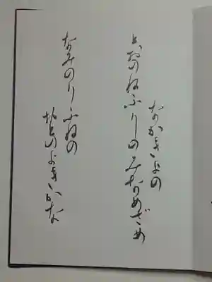 浄智寺(神奈川県)