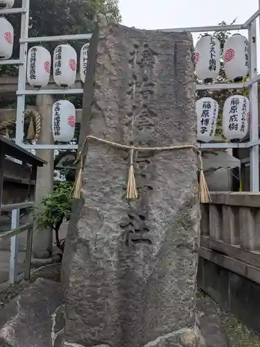 サムハラ神社(大阪府)