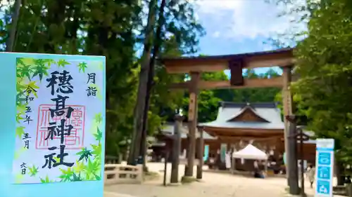 穂高神社本宮(長野県)