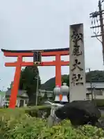 松尾大社の鳥居