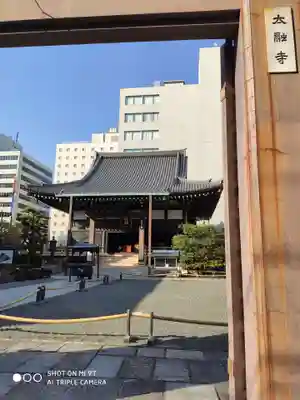 太融寺の本殿・本堂