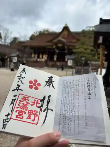 北野天満宮の{uncategorized: "未分類", other: "その他", undefined: "問題あり", building: "その他建物", grave: "お墓", sacred_gate: "鳥居", guardian: "狛犬", statue: "像", buddha: "仏像", history: "歴史", nature: "自然", garden: "庭園", animal: "動物", pagoda: "塔", temizu: "手水舎", mountain_gate: "山門・神門", sanctuary: "本殿・本堂", subordinate: "末社・摂社", art: "芸術", scenery: "景色", jizo: "地蔵", ema: "絵馬", goshuin: "御朱印", omikuji: "おみくじ", items: "授与品その他", amulet: "お守り", goshuincho: "御朱印帳", eats: "食事", festival: "お祭り", votive_dance: "神楽", shichigosan: "七五三参", wedding: "結婚式", experience: "体験その他", initially: "初詣", around: "周辺", anti_infection: "感染症対策"}