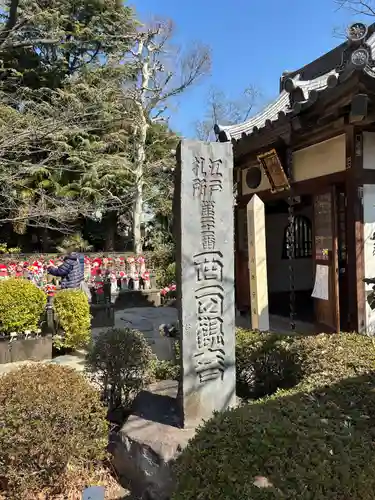 増上寺の末社・摂社