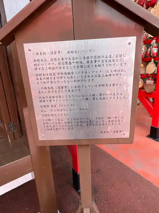 西来院(沖縄県)