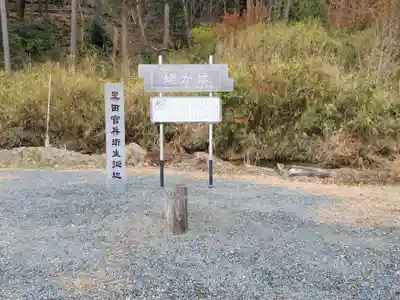 清綱稲荷大明神の周辺