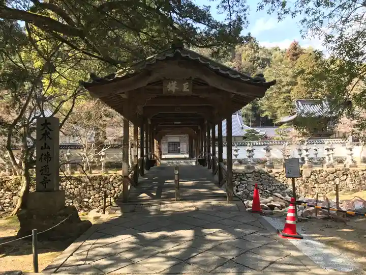 佛通寺のその他建物