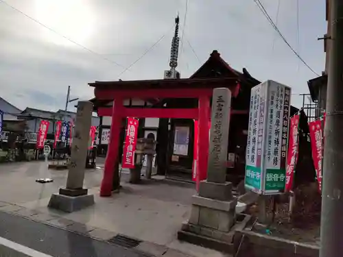 牛玉山観音寺のその他建物