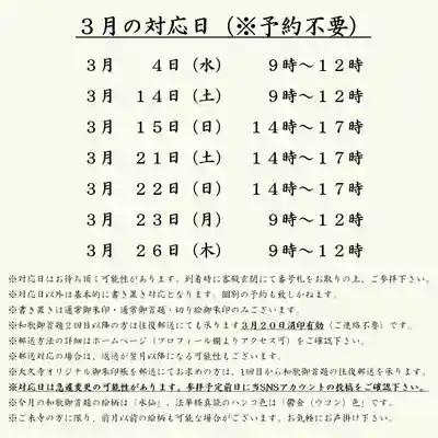 大久寺(神奈川県)